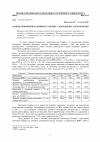 Научная статья на тему 'Шляхи економічного розвитку України – сьогодення та перспективи'