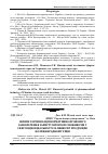 Научная статья на тему 'Шляхи гармонізації нормативно-правового забезпечення захисту інтересів споживачів у сфері відповідальності за неякісну продукцію на міжнародному рівні'