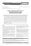 Научная статья на тему 'Шляхи підвищення ефективності інфузійної терапії у хворих із гострим панкреатитом'