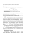 Научная статья на тему 'ШЛЯХИ ПІДВИЩЕННЯ ЕФЕКТИВНОСТІ УПРАВЛІННЯ ПОСЕЛЕНЬ В УМОВАХ РЕФОРМУВАННЯ АДМІНІСТРАТИВНО-ТЕРИТОРІАЛЬНОГО УСТРОЮ РЕГІОНУ'