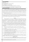 Научная статья на тему 'Шляхи підвищення ефективності використання відходів деревини'