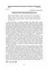 Научная статья на тему 'Шляхи подолання екологічної кризи на землі з точки зору представників природничих наук'