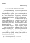 Научная статья на тему 'Шляхи поліпшення и удосконалення грошово-кредитної й банківської системи України'