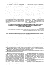 Научная статья на тему 'ШЛЯХИ УДОСКОНАЛЕННЯ СИСТЕМИ ПІДГОТОВКИ НАУКОВО-ПЕДАГОГІЧНИХ ПРАЦІВНИКІВ КАФЕДРИ ВІЙСЬКОВОЇ ПІДГОТОВКИ ВНЗ ДО ІННОВАЦІЙНОЇ ПЕДАГОГІЧНОЇ ДІЯЛЬНОСТІ'