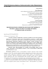 Научная статья на тему 'ШЛЯХИ ВДОСКОНАЛЕННЯ МОДЕЛІ КОНСТИТУЦІЙНОГО ПРАВОСУДДЯ В УКРАЇНІ: ІСТОРИКО-ПРАВОВА ТА МІЖНАРОДНА ПРАКТИКА'