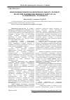 Научная статья на тему 'Шляхи визначення економічного ефекту ремонту колії при підвищенні швидкостей руху на залізничному транспорті'