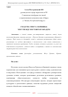 Научная статья на тему 'СХОДСТВА ХРИСТА И КРИШНЫ: МОСТ МЕЖДУ ВОСТОКОМ И ЗАПАДОМ'