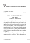 Научная статья на тему 'Сходства и различия саморегулирования и лицензирования как средств правового регулирования предпринимательской деятельности'