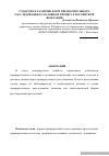 Научная статья на тему 'Сходство и различие форм предварительного расследования в уголовном процессе Российской Федерации'