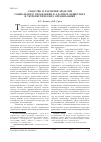 Научная статья на тему 'Сходство и различия моделей социального управления в адатных обществах и террористических организациях'