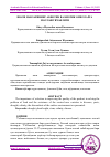 Научная статья на тему 'ШОЛИ НАВЛАРИНИНГ АБИОТИК ВА БИОТИК ОМИЛЛАРГА МОСЛАШУВЧАНЛИГИ'