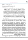Научная статья на тему 'Short review of the Public Administration model tmnsformation in Post-soviet space'