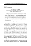 Научная статья на тему 'ШОТЛАНДСКИЙ В СОВРЕМЕННОЙ ПРОЗЕ И ПОЭЗИИ: ПРОБЛЕМЫ И ПРОТИВОРЕЧИЯ'