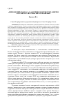 Научная статья на тему '«Шпионский скандал» в Австрии в контексте развития российско-австрийских отношений'