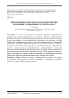 Научная статья на тему 'Шрамирование и пирсинг как иноземные явления враждебные традиционному русскому образу'