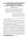 Научная статья на тему 'Шри Ауробиндо - миссия любви и низведения высшего сознания и истины в обычный разум, жизнь и тело'