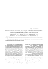 Научная статья на тему 'Штамм Moraxella bovoculi «Сх-ч6 №-Деп» возбудителя инфекционного кератоконъюнктивита крупного рогатого скота'