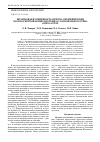 Научная статья на тему 'Штаммовая изменчивость синтеза специфических молокосвёртывающих протеиназ у базидиального гриба Irpex lacteus'