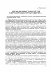 Научная статья на тему 'Штаты и численность Енисейской губернской администрации (1822-1917 гг. )'