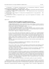 Научная статья на тему 'Штраф как вид наказания в УК РФ и КоАП РФ: соотношение, проблемы законодательного регулирования и эффективности применения'
