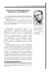 Научная статья на тему 'Штрихи к портрету директора школы В.А. Караковского'