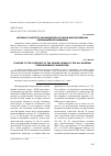 Научная статья на тему 'Штрихи к портрету руководителя органов всероссийской чрезвычайной комиссии'