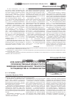 Научная статья на тему 'Шум, вибрация, Электростатика как производственные вредности при введении инновационной технологии в птицеводстве в условиях Якутии'