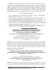 Научная статья на тему 'Шумовое загрязнение городской среды Санкт-Петербурга в пределах Кировского и Красносельского районов'