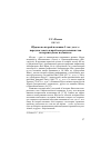 Научная статья на тему 'Шуцзин во второй половине i тыс. До Н. Э. : передача текста и проблема разделения глав на версии гувэнь и цзиньвэнь'
