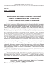 Научная статья на тему 'Швейцария: распределение полномочий между Конфедерацией и кантонами в сфере международных отношений'