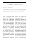 Научная статья на тему 'Швейцарская союзная конституция 1848 года: история принятия и основные положения'