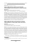 Научная статья на тему 'Сибирь, Ермак и другие: к вопросу об исторических трансформациях литературных жанров, образов и мотивов'