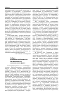 Научная статья на тему 'Сибирь: проблемы стабильности и изменчивости в этнических сферах'