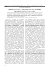 Научная статья на тему 'Сибирская реформа М. М. Сперанского 1822 г. Как проявление принципов имперского регионализма'
