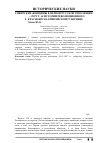 Научная статья на тему 'Сибирские женщины в первой русской революции 1905 - 1907 гг. (к истории революционного г. Красноярска Енисейской губернии)'