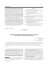 Научная статья на тему 'СИБИРСКИЙ ПЕРИОД БИОГРАФИИ АКАДЕМИКА А.Л. ЯНШИНА: К 100-ЛЕТИЮ СО ДНЯ РОЖДЕНИЯ УЧЕНОГО'