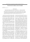 Научная статья на тему 'Сибирский период деятельности зодчего Ф. А. Черноморченко'