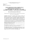 Научная статья на тему 'СИБИРСКИЙ ПРОФЕССИОНАЛЬНЫЙ ЖУРНАЛ ДЛЯ ЖУРНАЛИСТОВ «МЕДИАТОР» / «ТОМСКИЙ МЕДИАТОР» (2000–2022 гг.): ИСТОРИЯ СОЗДАНИЯ, СПЕЦИФИКА СОДЕРЖАНИЯ И ОФОРМЛЕНИЯ'