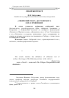 Научная статья на тему '«Сибирский текст» Достоевского: образ провинции'