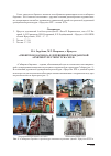 Научная статья на тему '«Сибирское барокко» в деревянной гражданской архитектуре г. Иркутска XIX в'