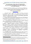 Научная статья на тему 'Сибирское казачество на Алтае: основные этапы развития и освоения территории'