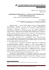 Научная статья на тему 'Сибиряковский капитал: судьба благотворителя и благотворительности (к 150-летию со дня рождения И. М. Сибирякова)'