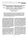 Научная статья на тему 'Side reactions in anionic homo- and hybrid polymerization of 2- and 4-Vinylpyridines'