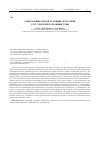 Научная статья на тему 'Сидеральные пары в условиях лесостепи Улуг-Хемской котловины Тувы'