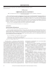 Научная статья на тему 'Сидерофоры Bacillus anthracis'