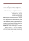 Научная статья на тему 'СИДНИ ВЕББ: К ИСТОКАМ КОНЦЕПЦИИ ГОСУДАРСТВА ВСЕОБЩЕГО БЛАГОДЕНСТВИЯ'