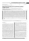 Научная статья на тему 'SIGNAL POWER AND ENERGY-PER-BIT OPTIMIZATION PROBLEMS IN MMTC SYSTEMS'