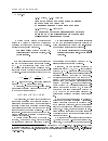 Научная статья на тему 'Сигнатура оператора одномерной кривизны на трехмерных группах Ли с левоинвариантной римановой метрикой'