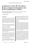 Научная статья на тему 'Significance of donor NK-cells alloreactivity in allogeneic hematopoietic stem cells transplantation in children'