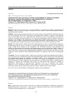 Научная статья на тему 'SIGNIFICANCE OF PSYCHOLOGICAL STUDIES IN ASSESSMENT OF STRESS TOLERANCE AND SOCIAL FRUSTRATION IN MEDICAL AND PHARMACEUTICAL STUDENTS AND IN MANAGEMENT OF PHARMACIES’ TEAMS'